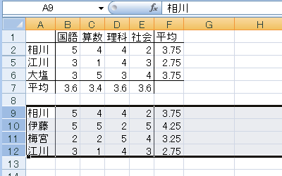 エクセル 2007 ジャンプで選択:可視セル