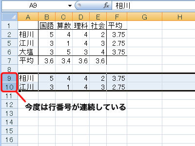 エクセル 2007 ジャンプで選択:可視セル