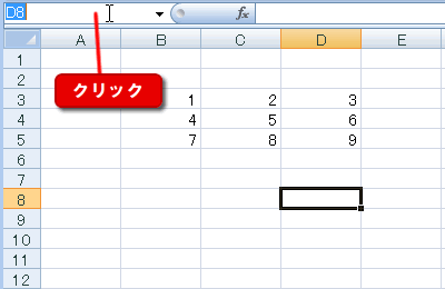 エクセル 2007 アクティブセルを移動する