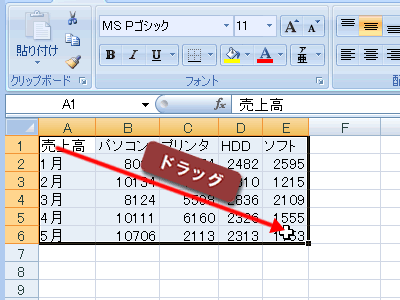 エクセル 2007 セルを選択する