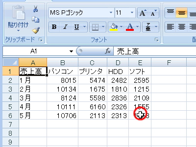 エクセル 2007 セルを選択する