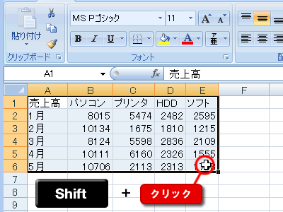 エクセル 2007 セルを選択する