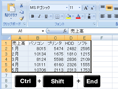 エクセル 2007 セルを選択する