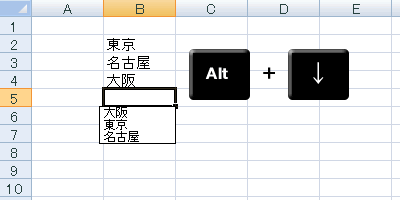 エクセル 2007 同じ列の文字列の一覧から入力