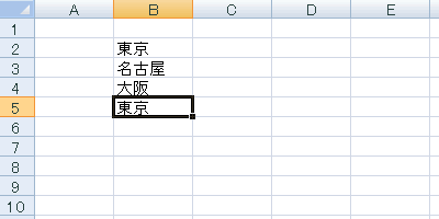 エクセル 2007 同じ列の文字列の一覧から入力