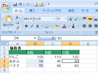エクセル 2007 データの保護 編集可能なセルを限定する