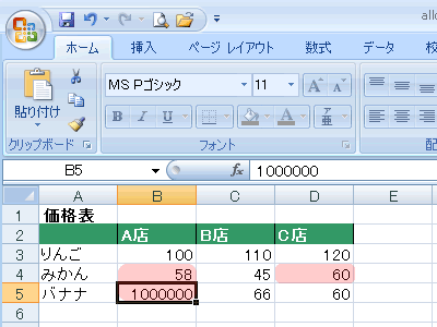 エクセル 2007 データの保護 編集可能なセルを限定する