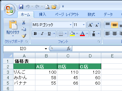 エクセル図 2007 ワークブックを最終版にする