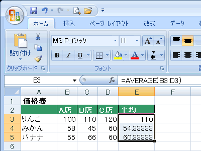 エクセル 2007 データの保護 数式を数式バーに表示させない