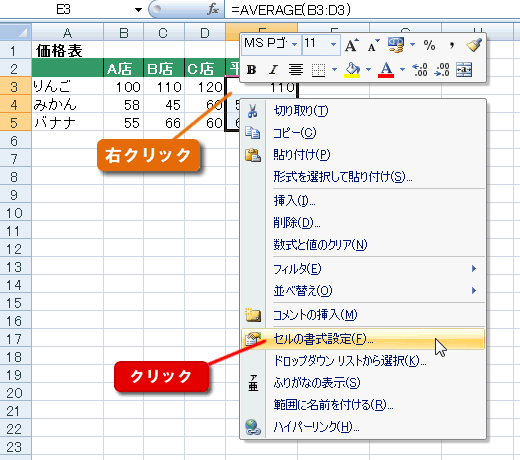 エクセル 2007 データの保護 数式を数式バーに表示させない