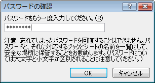 エクセル 2007 ワークブックの保護