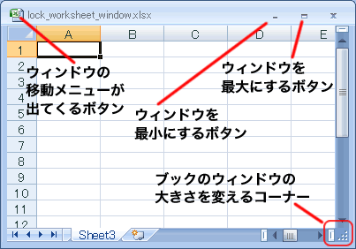 エクセル 2007 ワークブックの保護