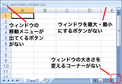エクセル 2007 ワークブックの保護