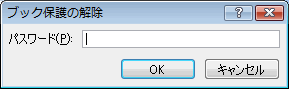 エクセル 2007 ワークブックの保護