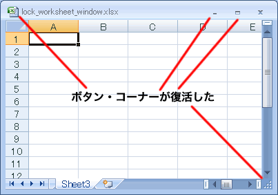 エクセル 2007 ワークブックの保護