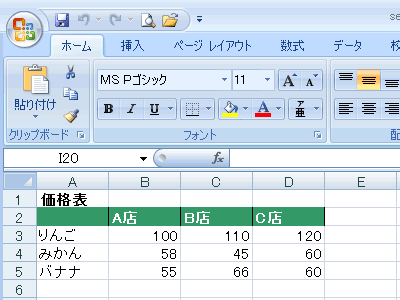 エクセル 2007 読み取りパスワード