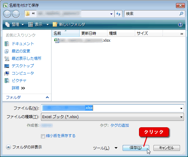 エクセル 2007 読み取りパスワード
