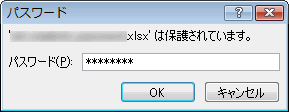 エクセル 2007 読み取りパスワード