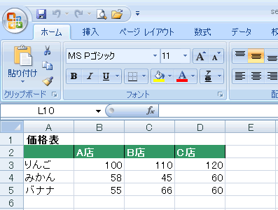 エクセル 2007 読み取りパスワード