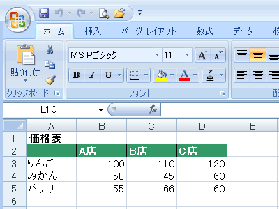 エクセル 2007 書き込みパスワード