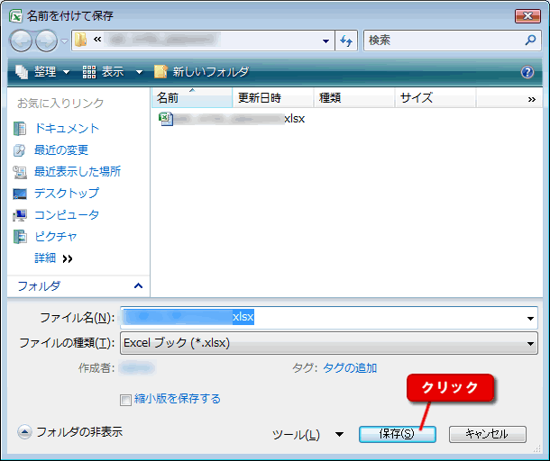 エクセル 2007 書き込みパスワード