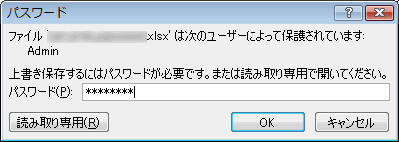 エクセル 2007 書き込みパスワード
