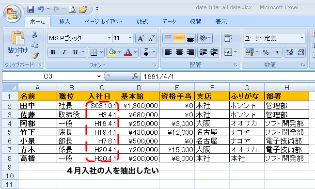 エクセル図1