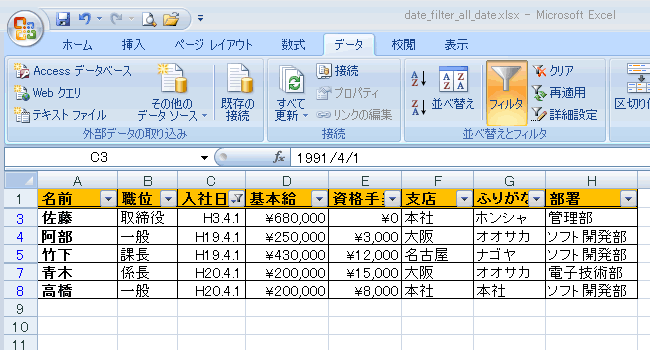 エクセル図5