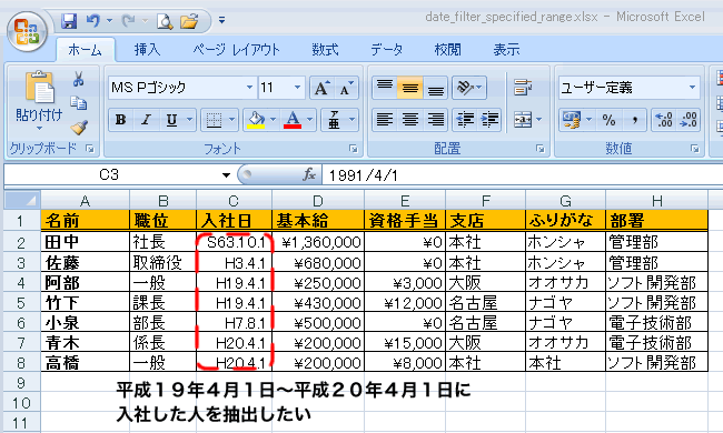 エクセル図1