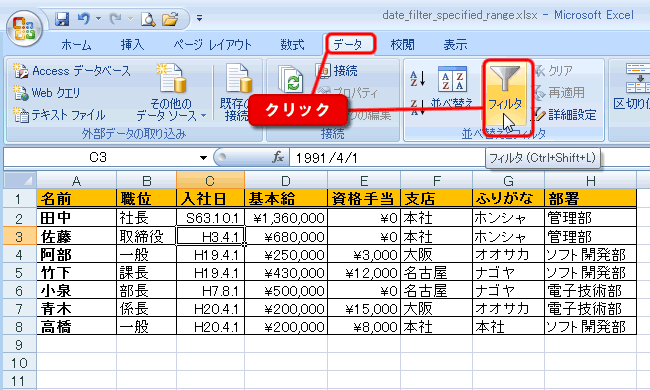 エクセル図2