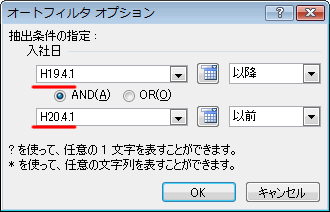 エクセル図5