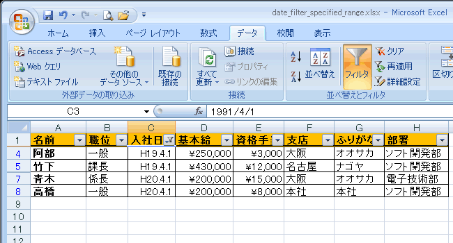エクセル図6