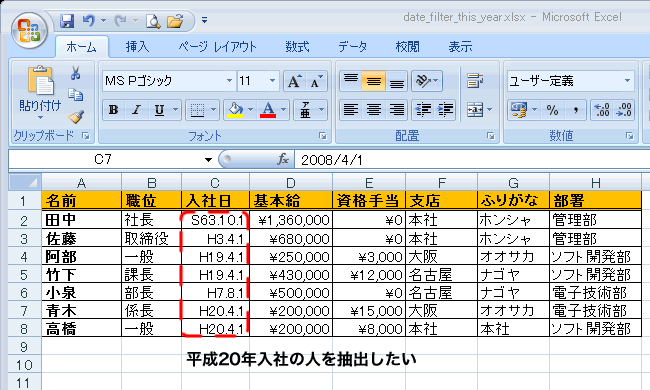 エクセル図1