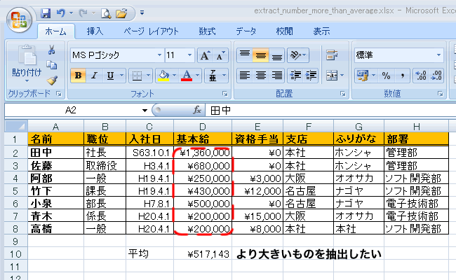 エクセル図1