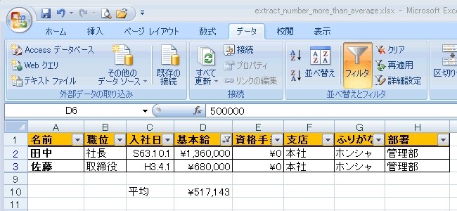 エクセル図5