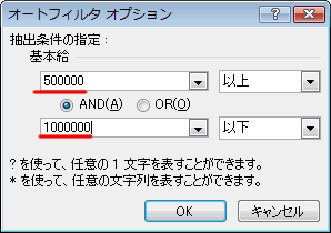 エクセル図5