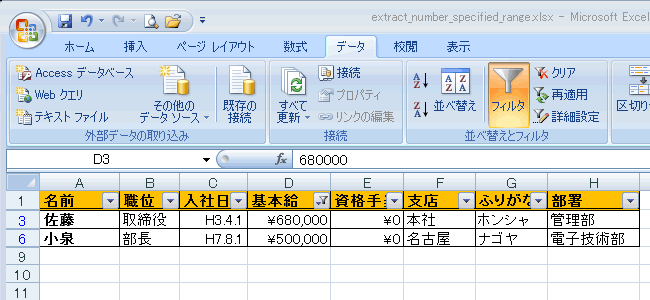 エクセル図6