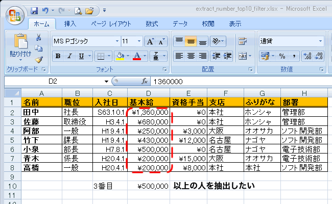 エクセル図1