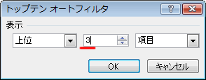 エクセル図5