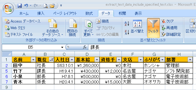 エクセル図1
