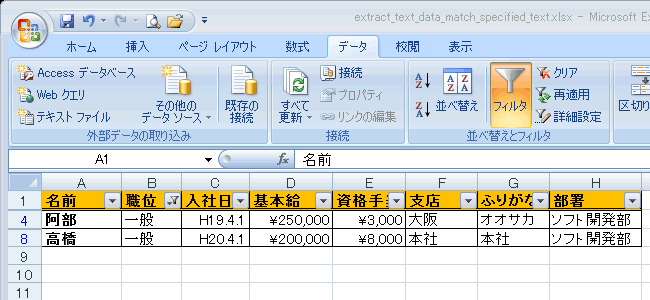 エクセル図6