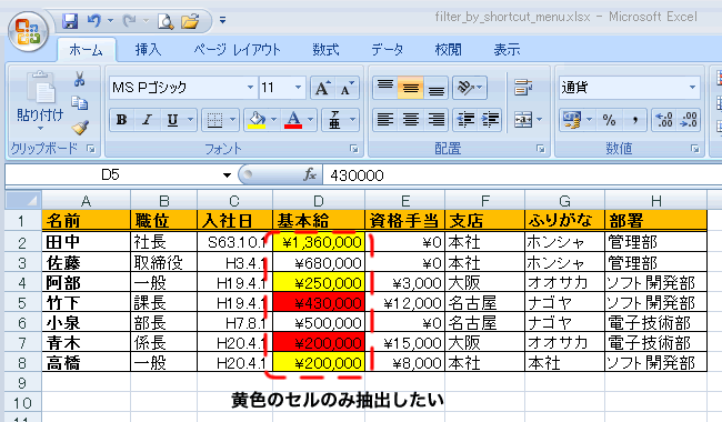 エクセル図1