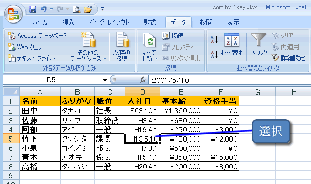 エクセル図2