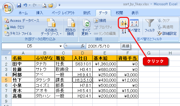 エクセル図1