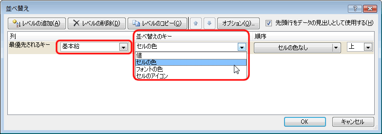 エクセル図3