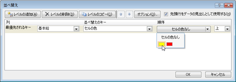 エクセル図4