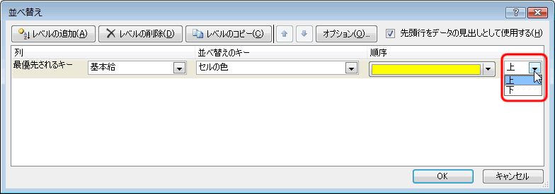 エクセル図5