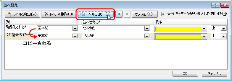エクセル図6