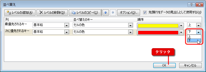 エクセル図8