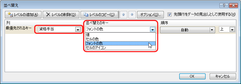 エクセル図3
